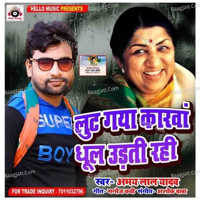 Abhay Lal Yadav Image