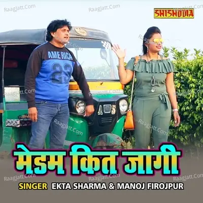 Maidam Kit Jaagi