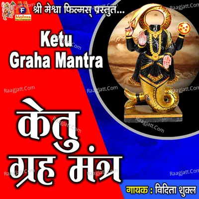 Ketu Graha Mantra Cover