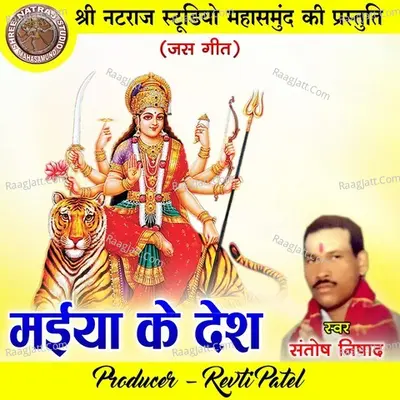 Santosh Nishad