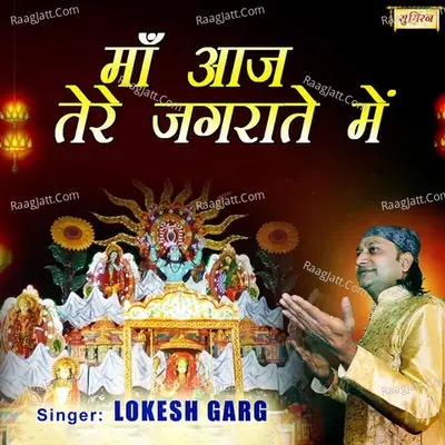 Maa Aaj Tere Jagrate Mein