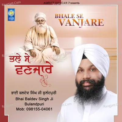 Bhale Se Vanjare - Bhai Baldev Singh Ji Bulandpuri