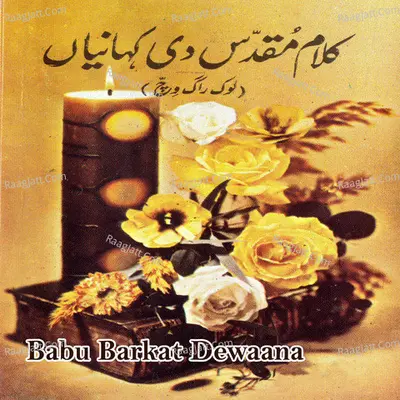 Kalam E Muqadas Di Kahaniyian - Babu Barkat Dewaana