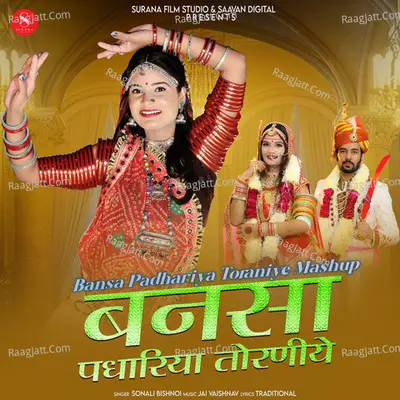 Bansa Padhariya Toraniye Mashup Cover