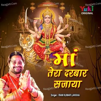 Maa Tera Darbar Sajaya Cover