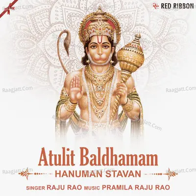 Atulit Baldhamam - Hanuman Stavan