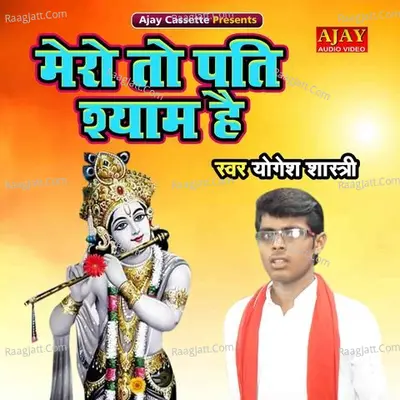 Mero To Pati Shyam Hai Cover