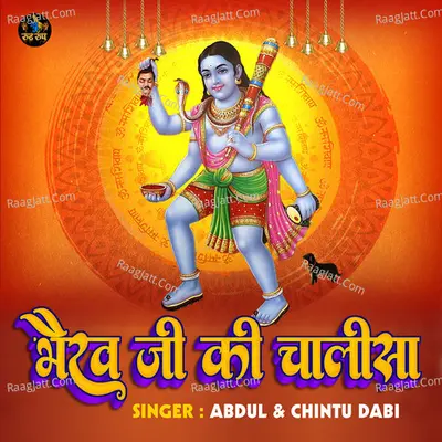 Bhairav Ji KI Chalisa Cover
