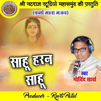 Govind Sarva Image
