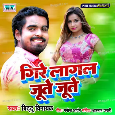 Gire Lagal Jute Jute Cover