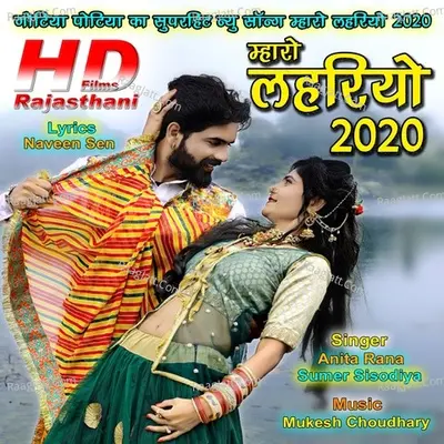 Maharo Lehriyo 2020 Cover