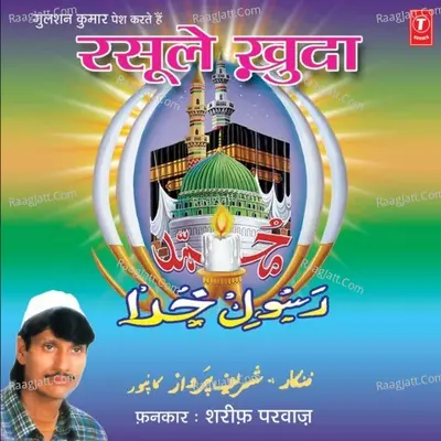 Rasool-E-Khuda Poster