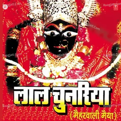 Lal Chunariya -Maiharwali Maiya - Priya