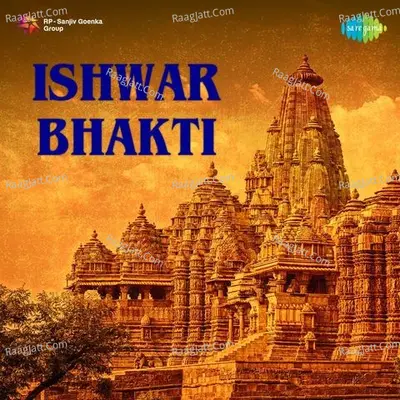 Ishwar Bhakti - Sulochana Kadam