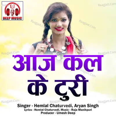 Aaj Kal Ke Turi (Chhattisgarhi Song) Cover