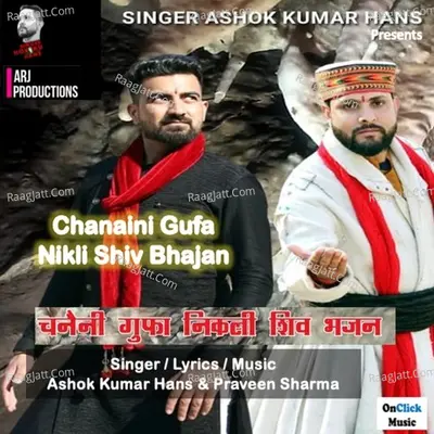 Chanaini Gufa Nikli Shiv Bhajan Cover
