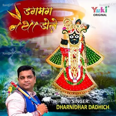 Dharnidhar Dadhich Image