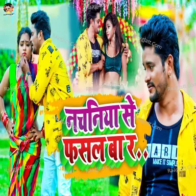 Nachiniya Se Fasal Ba Ra Cover