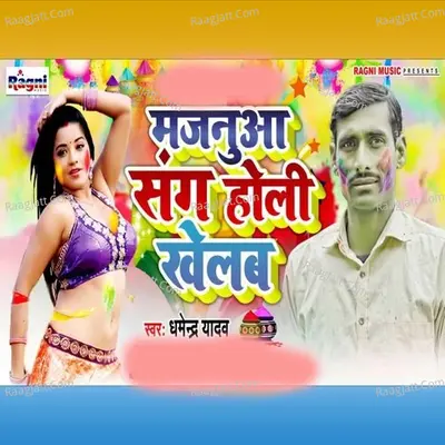 Dharmedra Yadav