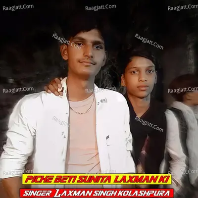 Piche Beti Sunita Laxman Ki