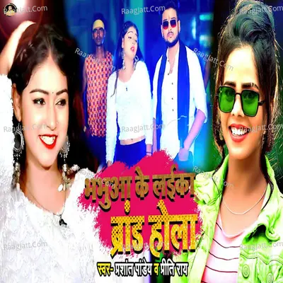 Bhabhua Ke Laika Brand Hola Cover