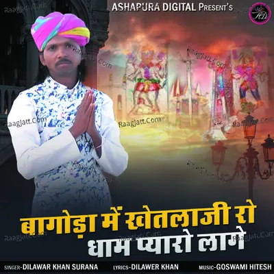 Bagoda Me Khetlaji Ro Dham Payaro Lage