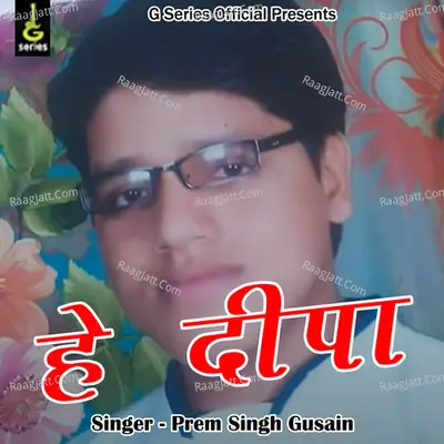 He Deepa Cover