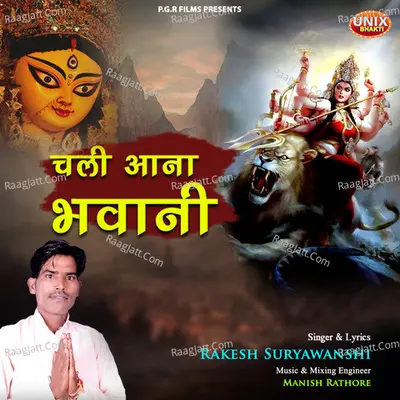 Chali Aana Bhavani Cover