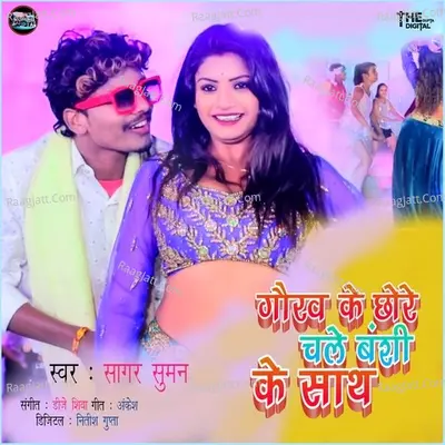 Sagar Suman Image