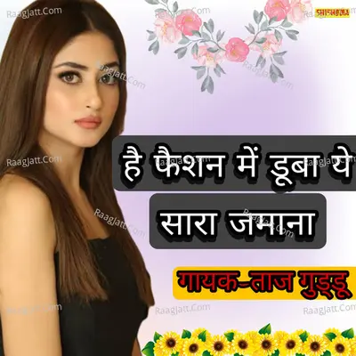 Hai Faishon Me Duba Ye Sara Jamana Cover