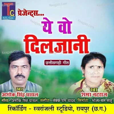 Ye Vo Diljani Cover