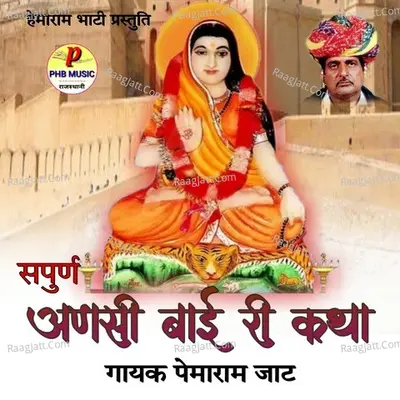 Pemaram Jat