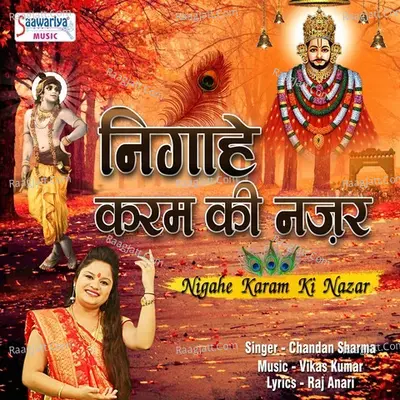 Nigahe Karam Ki Nazar Cover