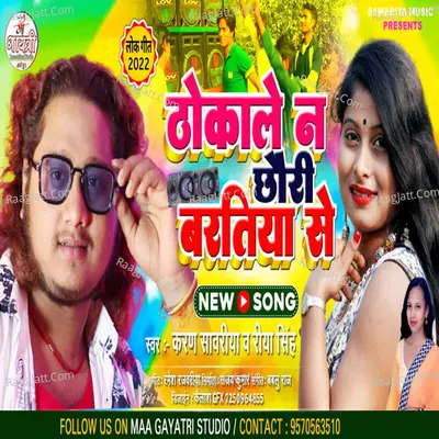 THOKALE NA CHHAURI BARATIYA SE Cover