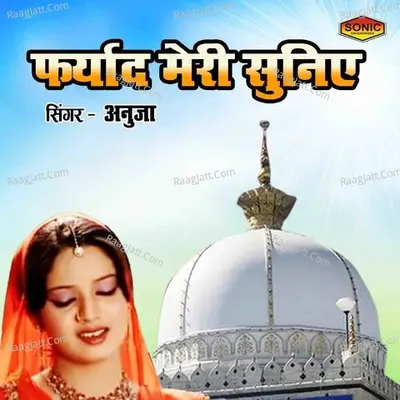 Faryad Meri Suniye Cover