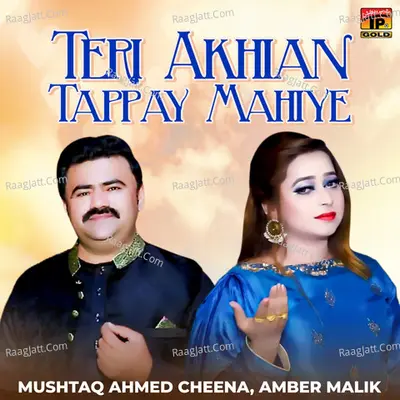 Teri Akhian Tappay Mahiye - Single Cover
