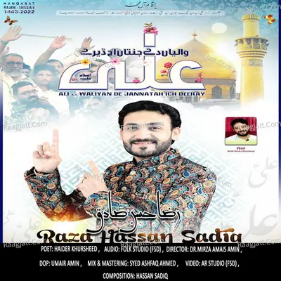 Ali Waliyan De Jannatan Ich Deeray