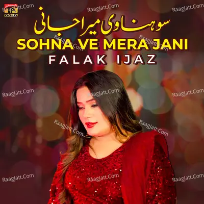 Sohna Ve Mera Jani - Single Cover