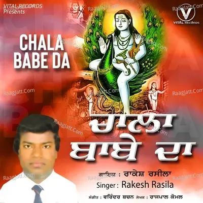 Chala Babe Da Poster