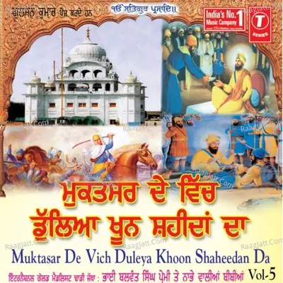 Muktsar De Vich Duleya Khoon Shaheedan Da - Bibi Nirmal Kaur