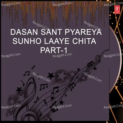 Sohana Samagam 2004 Dasan Sant Pyareya Sunho Laaye Chita (Part-1) Cover