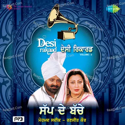 Desi Raakad Sap De Bache Danala Mohd Siddiq And Ranjit Cover