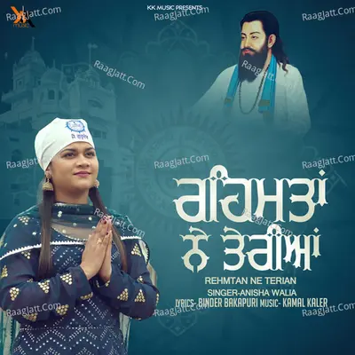 Rehmtan Ne Terian Cover