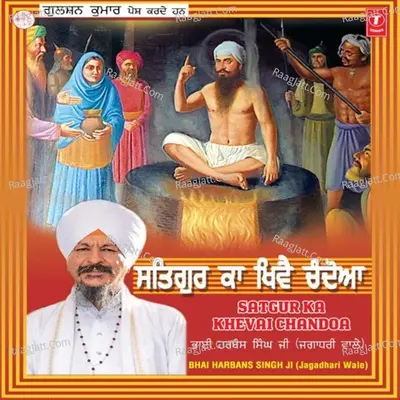Satgur Ka Khive Chandoa - Bhai Harbans Singh Ji (Jagadhari Wale)