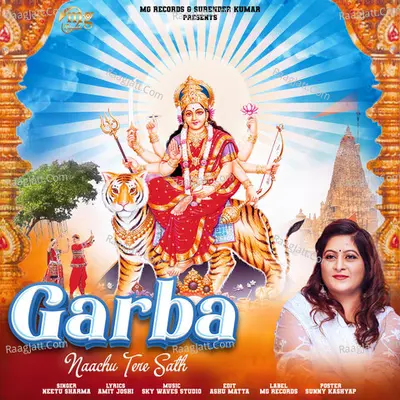 Garba Naachu Tere Sath Cover