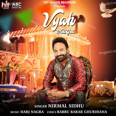 Vyah Wali Gall