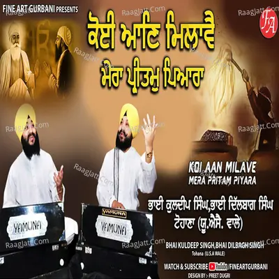 Koi Aan Milave Mera Pritam Piyara