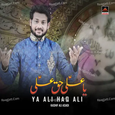 Ya Ali Haq Ali - Kashif Ali Asadi