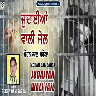 Judaiyaan Wali Jail