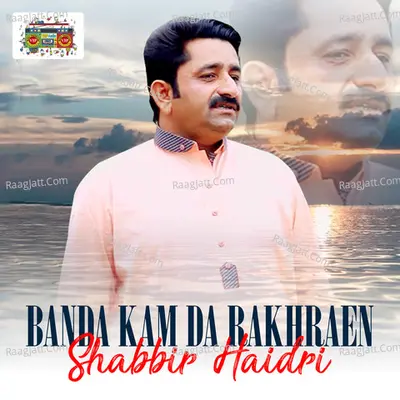 Banda Kam Da Rakhraen Poster